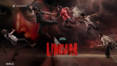 ஓடிடியில் வெளியாகி உள்ள லிங்கம் வெப் சீரிஸ் எப்படி இருக்கு?