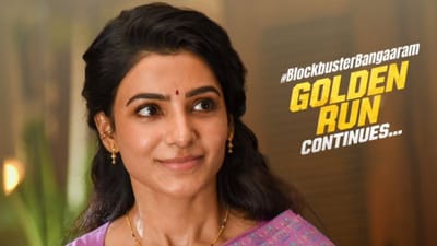 வசூலில் மாஸ் காட்டும் சமந்தாவின் மா இண்டி பங்காரம் படம்...