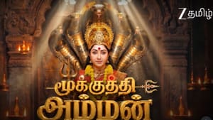 பக்திமயத்தில் ரசிகர்கள்.. ஜீ தமிழ் தொலைக்காட்சியில் விரைவில் வரும் புது சீரியல்.. வைரலாகும் புரோமோ! பக்திமயத்தில் ரசிகர்கள்.. ஜீ தமிழ் தொலைக்காட்சியில் விரைவில் வரும் புது சீரியல்.. வைரலாகும் புரோமோ!