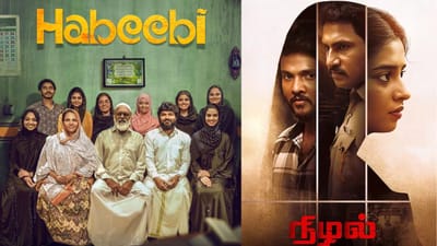 கோலிவுட் சினிமாவில் நாளை வெளியாகும் புதுப் படங்கள் - லிஸ்ட் இதோ