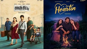 கான் சிட்டி டூ ஹார்ட்டின்… இந்த வாரம் தியேட்டரில் ரிலீஸாகும் படங்களின் லிஸ்ட் இதோ
