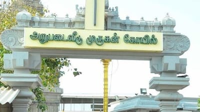 ஒரே இடத்தில் ஆறுபடை வீடுகளையும் காட்டும் சென்னை திருத்தலம்!