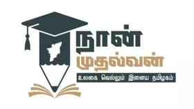 ‘நான் முதல்வன்’ திட்டம் பெயர் மாறுகிறது.. புதிய வடிவம் பெறுகிறதா தமிழக அரசின் திறன் மேம்பாட்டுத் திட்டம்?...