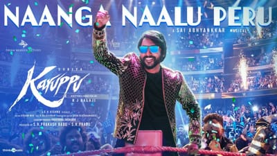 நாங்க நாலு பேரு பாடல் வீடியோவை ரிலீஸ் செய்த கருப்பு படக்குழு