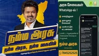 இனி அரசு சேவைகள் வாட்ஸ்அப் மூலம் பெறலாம்.. நம்ம அரசு நம்ம கையில்...