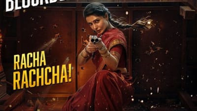 சமந்தாவின் எங்கள் தங்கம் பட 2வது நாள் வசூல் எவ்வளவு தெரியுமா?