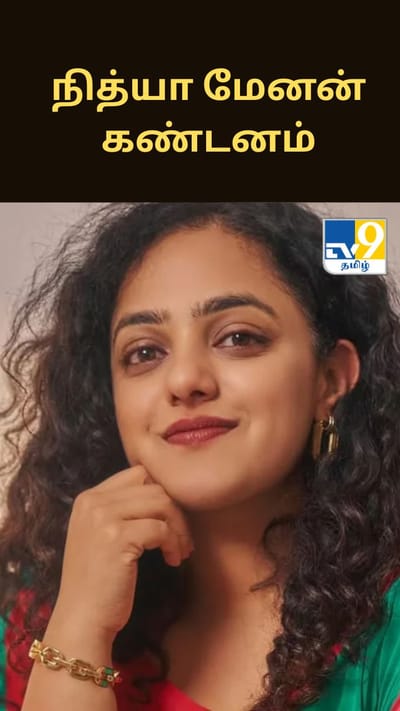 Peddi’ சர்ச்சை: பெண்கள் சித்தரிப்பு குறித்து நித்யா மேனன் கருத்து