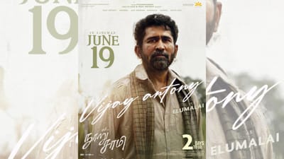 டிக்கெட் முன்பதிவை தொடங்கியது விஜய் ஆண்டனியின் நூறு சாமி படக்குழு