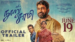 Nooru Saami: என்ன ஆனாலும் அம்மா அம்மாதான்.. எமோஷனலான நூறு சாமி படத்தின் ட்ரெய்லர் வெளியானது! Nooru Saami: என்ன ஆனாலும் அம்மா அம்மாதான்.. எமோஷனலான நூறு சாமி படத்தின் ட்ரெய்லர் வெளியானது!