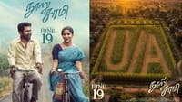 நூறு சாமி படத்தை யாரெல்லாம் பார்க்கலாம்.. சென்சார் அப்டேட் இதோ...
