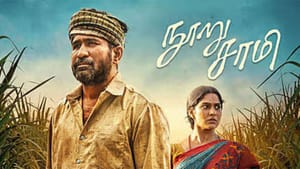 விஜய் ஆண்டனியின் நூறு சாமி படத்தை புகழ்ந்த இயக்குநர் எச்.வினோத் விஜய் ஆண்டனியின் நூறு சாமி படத்தை புகழ்ந்த இயக்குநர் எச்.வினோத்