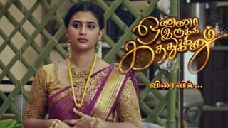 விஜய் டிவியில் வரப்போகும் ஒண்ணா இருக்க கத்துக்கணும் சீரியல்.. வெளியான புரோமோ இதோ!