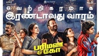 இரண்டாவது வாரத்தில் வெற்றிகரமாக நுழையும் பரிமளா & கோ படம்......