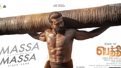 பெத்தி படத்திலிருந்து வெளியானது மஸ்ஸா மஸ்ஸா பாடல்