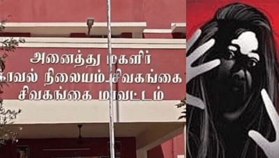 சிவகங்கையில் பெண் காவலர் கூட்டு பலாத்கார முயற்சி!