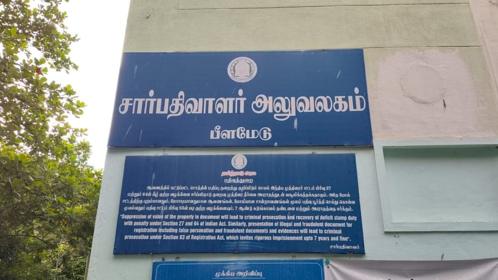 ஆன்லைன் பத்திரப் பதிவு - புதிய நடைமுறையை அறிவித்த தமிழக அரசு
