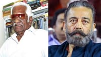 கவிஞர் புவியரசுவின் மறைவுக்கு நடிகர் கமல்ஹாசன் இரங்கல்...