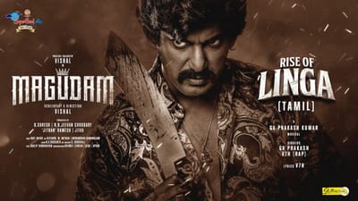 விஷாலின் மகுடம் திரைப்பட ஃபர்ஸ்ட் சிங்கிள் வெளியானது!