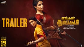 Samantha: அதிரடி ஆக்ஷ்ன் நாயகியாக சமந்தா.. எங்கள் தங்கம் படத்தின் ட்ரெய்லர் வெளியானது!...