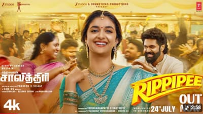 வெளியானது ரிப்பிப்பி பாடலின் லிரிக்கள் வீடியோ