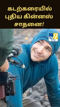 24 மணி நேரத்தில் 47,460 மரக்கன்றுகள்.. கடற்கரையில் புதிய கின்னஸ் சாதனை!...