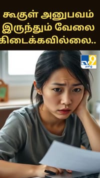 கூகுள் அனுபவம் இருந்தும் வேலை கிடைக்கவில்லை.. இணையத்தில் விவாதத்தைக் கிளப்பிய முன்னாள் ஊழியரின் குமுறல்!...