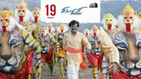 19 ஆண்டுகளை நிறைவு செய்தது ரஜினிகாந்தின் சிவாஜி படம்!...