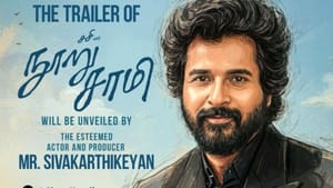 இன்று மாலை விஜய் ஆண்டனியின் நூறு சாமி படத்தின் ட்ரெய்லரை வெளியிடுகிறார் சிவகார்த்திகேயன் இன்று மாலை விஜய் ஆண்டனியின் நூறு சாமி படத்தின் ட்ரெய்லரை வெளியிடுகிறார் சிவகார்த்திகேயன்