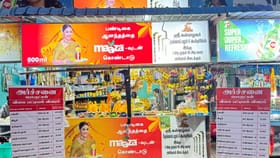கோயில் கடைகளில் அரசு நிர்ணயித்த விலையையே வசூலிக்க வேண்டும்: அறநிலையத்துறை அமைச்சர் ரமேஷ் அதிரடி உத்தரவு...