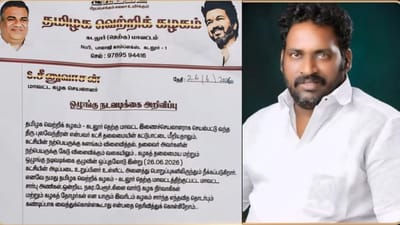 கடலூர் தவெக இணை செயலாளர் அதிரடி நீக்கம்: என்ன காரணம்!