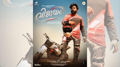 மீண்டும் அல்போன்ஸ் புத்திரனுடன் இணைந்த நிவின் பாலி