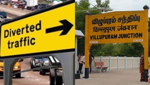 விழுப்புரம் வாகன ஓட்டிகளே உஷார்.. 5 நாட்களுக்கு போக்குவரத்து மாற்றம்.. காவல்துறை அதிரடி அறிவிப்பு!
