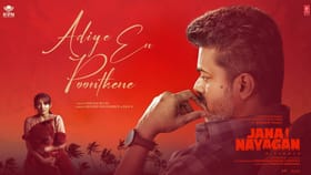 Jana Nayagan: அடியே என் பூந்தேனே.. ஜன நாயகன் பட புதிய பாடலை வெளியிட்ட படக்குழு!...