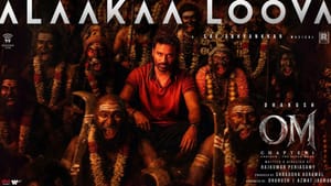 OM Movie: ரசிக்கிற கண்ணான கண்மணியே… தனுஷின் ஓம் படத்தின் ஃபர்ஸ்ட் சிங்கிள் ‘அலாக்கா லோவா’ வெளியானது! OM Movie: ரசிக்கிற கண்ணான கண்மணியே… தனுஷின் ஓம் படத்தின் ஃபர்ஸ்ட் சிங்கிள் ‘அலாக்கா லோவா’ வெளியானது!