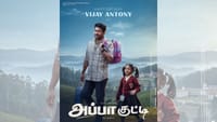 விஜய் ஆண்டனி பர்த்டே ஸ்பெஷல் போஸ்டரை வெளியிட்ட அப்பா குட்டி டீம்...