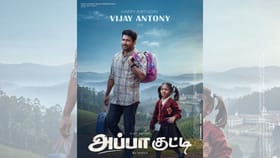 விஜய் ஆண்டனி பர்த்டே ஸ்பெஷல் போஸ்டரை வெளியிட்ட அப்பா குட்டி படக்குழு...