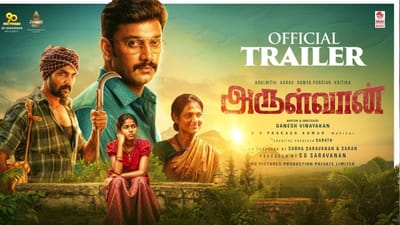 அருள்நிதியின் 'அருள்வான்' பட ட்ரெய்லரை வெளியிட்ட நடிகர் சூர்யா!