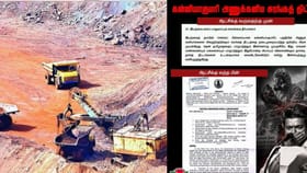 குமரியில் அணுகனிம சுரங்க திட்டம்.. நல்லா இருக்கு சார் உங்க மாற்றம் – வலுக்கும் கண்டனங்கள்.....