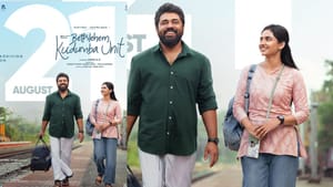 நிவின் பாலி – மமிதா பைஜூவின் பெத்லகேம் குடும்பா யூனிட் பட ரிலிஸ் எப்போது? வெளியான அறிவிப்பு இதோ! நிவின் பாலி – மமிதா பைஜூவின் பெத்லகேம் குடும்பா யூனிட் பட ரிலிஸ் எப்போது? வெளியான அறிவிப்பு இதோ!