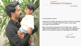 Madhampatty Rangaraj: ராகா ரங்கராஜின் முழு பொறுப்பையும் ஏற்கிறேன்.. மாதம்பட்டி ரங்கராஜ் வெளியிட்ட பதிவு!