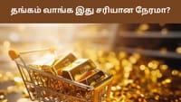 நகை வாங்கப்போறீங்களா? தங்கம் மற்றும் வெள்ளி விலையில் சரிவு...
