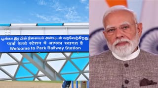 நவீன வசதிகளுடன் சென்னையின் பூங்கா ரயில் நிலையம்  – நாளை திறந்து வைக்கும் பிரதமர் மோடி