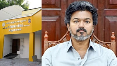 பெரம்பூரில் தவெக இணையதளம் முடக்கம்? தவெக விளக்கம்