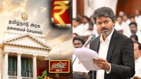 தவெக அரசின் பட்ஜெட்டில் 2 மாஸ் அறிவிப்புகள் வெளியாக வாய்ப்பு?...