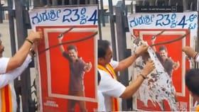 கர்நாடகாவில் முதல்வர் விஜய்யின் போஸ்டர் கிழிப்பு – தீவிரமடையும் காவிரி பிரச்னை...