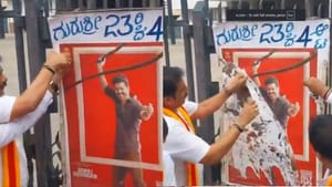 கர்நாடகாவில் முதல்வர் விஜய்யின் போஸ்டர் கிழிப்பு – தீவிரமடையும் காவிரி பிரச்னை கர்நாடகாவில் முதல்வர் விஜய்யின் போஸ்டர் கிழிப்பு – தீவிரமடையும் காவிரி பிரச்னை