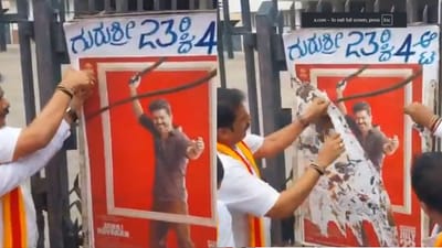 கர்நாடகாவில் முதல்வர் விஜய்யின் போஸ்டர் கிழிப்பு