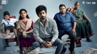 இது ஃபேமிலி ட்ராமாவா? இல்ல ட்ராமா ஃபேமிலியா? தியேட்டரில் கான் சிட்டி படத்தை மிஸ் பண்ணீங்களா – ஓடிடியில் மிஸ் பண்ணிடாதீங்க!