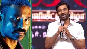 தட்டிவிடாமல் என்னை தட்டிக்கொடுங்கள்… – தேசிய விருது சர்ச்சை – முதன்முறையாக தனுஷ் விளக்கம்