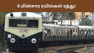 சென்னையில் 8 மின்சார ரயில் சேவை இன்று ரத்து – சிறப்பு ரயில்கள் அறிவிப்பு – விவரம் இதோ